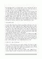 정신분석적 집단상담의 과정과 운영) 집단상담에서 프로이드와 에릭슨의 발달이론 적용 5페이지
