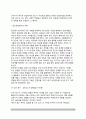 정신분석적 집단상담의 과정과 운영) 집단상담에서 프로이드와 에릭슨의 발달이론 적용 11페이지