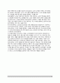 정신분석적 집단상담의 과정과 운영) 집단상담에서 프로이드와 에릭슨의 발달이론 적용 13페이지