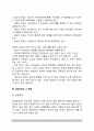[학생상담] 상담의 개념과 목표, 상담과정과 특징, 학생상담(학교상담)의 종류 5페이지