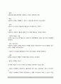 [학생상담] 상담의 개념과 목표, 상담과정과 특징, 학생상담(학교상담)의 종류 9페이지