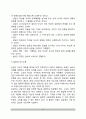 [학생상담] 상담의 개념과 목표, 상담과정과 특징, 학생상담(학교상담)의 종류 10페이지