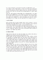 아동발달연구의 접근방법(아동발달의 연구방법, 연구설계, 아동연구의 제한점, 영아연구방법) 7페이지