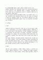 [교육행정과 교육경영] 교육행정 및 교육경영 6페이지
