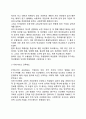 [교육행정과 교육경영] 교육행정 및 교육경영 7페이지