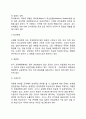 [교육행정과 교육경영] 교육행정 및 교육경영 10페이지