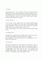 [교육행정과 교육경영] 교육행정 및 교육경영 11페이지