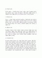 [교육행정과 교육경영] 교육행정 및 교육경영 12페이지