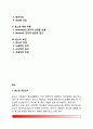 [분노] 분노의 개념과 유형, 분노의 원인(요인), 분노의 기능, 분노에 대한 이론(분노이론), 분노표현 2페이지