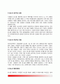 [분노] 분노의 개념과 유형, 분노의 원인(요인), 분노의 기능, 분노에 대한 이론(분노이론), 분노표현 3페이지