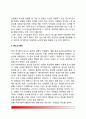 [분노] 분노의 개념과 유형, 분노의 원인(요인), 분노의 기능, 분노에 대한 이론(분노이론), 분노표현 5페이지
