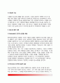 [분노] 분노의 개념과 유형, 분노의 원인(요인), 분노의 기능, 분노에 대한 이론(분노이론), 분노표현 9페이지