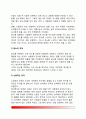 [분노] 분노의 개념과 유형, 분노의 원인(요인), 분노의 기능, 분노에 대한 이론(분노이론), 분노표현 11페이지