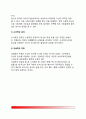 [분노] 분노의 개념과 유형, 분노의 원인(요인), 분노의 기능, 분노에 대한 이론(분노이론), 분노표현 12페이지