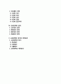 [교육정책론] 교육정책의 개념(정의)과 성격, 교육정책 형성과정 2페이지