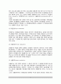 [교육정책론] 교육정책의 개념(정의)과 성격, 교육정책 형성과정 11페이지