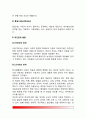 [아동사회성발달] 아동기(학령기) 사회성 발달 - 아동기 개인성 발달, 대인관계발달, TV가 아동에게 미치는 영향 8페이지