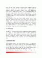 [아동사회성발달] 아동기(학령기) 사회성 발달 - 아동기 개인성 발달, 대인관계발달, TV가 아동에게 미치는 영향 9페이지