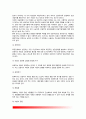 [인본주의상담이론] 인본주의상담 주요개념, 인본주의상담의 상담과정 및 상담기법 7페이지