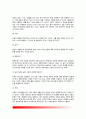 [인본주의상담이론] 인본주의상담 주요개념, 인본주의상담의 상담과정 및 상담기법 8페이지