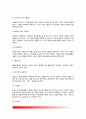 [인본주의상담이론] 인본주의상담 주요개념, 인본주의상담의 상담과정 및 상담기법 9페이지