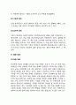 [아동발달이상] 아동기(학령기)의 발달장애 - 아동기(학령기) 정신장애, 기질적 장애, 행동장애(이상행동), 아동기 비만증, 학령기 학교문제, 이혼부모 아동의 문제 7페이지