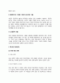 [아동발달이상] 아동기(학령기)의 발달장애 - 아동기(학령기) 정신장애, 기질적 장애, 행동장애(이상행동), 아동기 비만증, 학령기 학교문제, 이혼부모 아동의 문제 10페이지