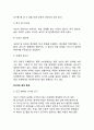 [아동발달이상] 아동기(학령기)의 발달장애 - 아동기(학령기) 정신장애, 기질적 장애, 행동장애(이상행동), 아동기 비만증, 학령기 학교문제, 이혼부모 아동의 문제 11페이지