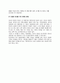 [아동발달이상] 아동기(학령기)의 발달장애 - 아동기(학령기) 정신장애, 기질적 장애, 행동장애(이상행동), 아동기 비만증, 학령기 학교문제, 이혼부모 아동의 문제 13페이지