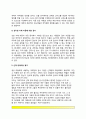 [장애아동평가] 장애아동의 평가(아동검사-장애아동검사) - 정서장애 및 비행아동평가, 자폐아동평가, 뇌손상아동 평가, 정신지채아동평가, 신체장애아동평가, 시각장애아동평가, 청각장애아동평가, 뇌성마비장애아 9페이지
