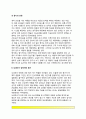 [장애아동평가] 장애아동의 평가(아동검사-장애아동검사) - 정서장애 및 비행아동평가, 자폐아동평가, 뇌손상아동 평가, 정신지채아동평가, 신체장애아동평가, 시각장애아동평가, 청각장애아동평가, 뇌성마비장애아 15페이지