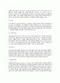 [아동문제행동평가] 아동문제행동의 평가목적과 평가과정 및 평가기준, 아동문제행동의 평가와 심리검사(아동심리검사의 유형) 8페이지