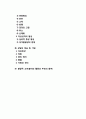 [정신분석상담] 프로이드의 인간관과 성격발달이론, 정신병리, 정신분석적 상담이론의 목표 및 기법 2페이지