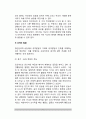 [정신분석상담] 프로이드의 인간관과 성격발달이론, 정신병리, 정신분석적 상담이론의 목표 및 기법 5페이지