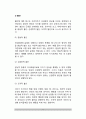 [정신분석상담] 프로이드의 인간관과 성격발달이론, 정신병리, 정신분석적 상담이론의 목표 및 기법 9페이지