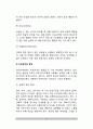 [정신분석상담] 프로이드의 인간관과 성격발달이론, 정신병리, 정신분석적 상담이론의 목표 및 기법 12페이지