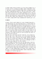 [집단상담과정] 집단상담의 과정(집단과정과 집단역동, 예비집단, 집단상담과정-집단상담단계, 추후면담과 평가) 27페이지