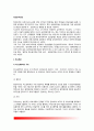 [정신분석상담] 정신분석상담의 주요개념, 정신분석적 상담이론의 상담과정 및 상담기법 3페이지