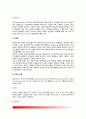 [정신분석상담] 정신분석상담의 주요개념, 정신분석적 상담이론의 상담과정 및 상담기법 4페이지