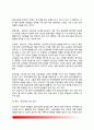 [청소년집단상담] 청소년 집단상담의 목표와 구성요소, 청소년을 위한 집단상담의 운영과 상담전략 9페이지