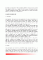 [청소년집단상담] 청소년 집단상담의 목표와 구성요소, 청소년을 위한 집단상담의 운영과 상담전략 15페이지