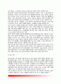 [청소년집단상담] 청소년 집단상담의 목표와 구성요소, 청소년을 위한 집단상담의 운영과 상담전략 16페이지