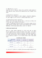 [조직의 유형과 구조] 조직의 유형분류(카츠와 칸의 유형, 블라우와 스콧의 유형, 에치오니의 유형, 칼슨의 유형), 조직의 구조(공식조직과 비공식조직, 계선조직과 막료조직) 5페이지