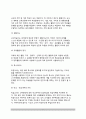 [학급경영론] 학급경영의 의의(개념과 영역), 학급편성의 원리와 방법, 학급교사의 직무와 자질 및 역할 7페이지