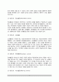 [학생생활지도-학교생활지도] 생활지도의 개념(정의)과 발달, 생활지도의 필요성, 생활지도원리, 생활지도의 영역, 생활지도순서(단계) 11페이지
