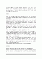 [학교시설관리] 학교시설의 개념(의의)과 조건, 학교시설의 기준 7페이지