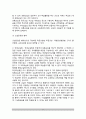 [학교시설관리] 학교시설의 개념(의의)과 조건, 학교시설의 기준 9페이지