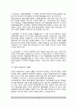[학교시설관리] 학교시설의 개념(의의)과 조건, 학교시설의 기준 10페이지