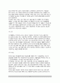 [학교시설관리] 학교시설의 개념(의의)과 조건, 학교시설의 기준 12페이지
