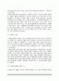 교육의 사회학적 기초(문화와 교육, 사회와 교육, 사회집단과 교육, 지역사회와 교육) 5페이지